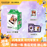富士（FUJIFILM）  instax立拍立得相机 3英寸mini迷你相纸胶片胶卷 3寸双包+冰箱贴+相册【内含20张白边相纸】 官方标配