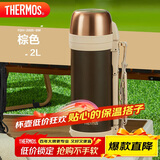 膳魔师（THERMOS）保温壶2000ML高真空不锈钢大容量家用水壶热水瓶FDH-2005-BW