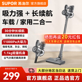 苏泊尔（SUPOR）吸尘器家用无线手持大吸力轻量扫地机吸灰随手吸尘汽车车载两用沙发地毯卧室宠物猫狗毛发便携新款 EVS-C5A【咨询客服更优惠】