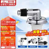 潜水艇（Submarine）xsw-6工程塑料镀铬洗衣机排水管专用接头 滚筒涡轮洗衣机万能接头