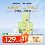 solove米菲芯呼吸纸尿裤XXL66片（15kg以上）纸尿裤 轻薄舒适纸尿裤箱装