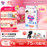 花王妙而舒纸尿裤L54片(9-14kg)大号婴儿尿不湿柔软亲肤安心舒睡