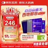 金戈[白云山金戈] 枸橼酸西地那非片 100mg*12片 2盒装 男科用药 京东大药房