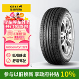 佳通轮胎(Giti)轮胎185/65R15 88H  221 原配标志301 适配 爱丽舍/轩逸