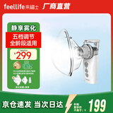 来福士雾化机儿童家用医用雾化器老人低噪音手持便携充电式Air Pro Ⅷ