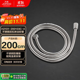 九牧（JOMOO）不锈钢编织管手持花洒双扣耐高温花洒软管 2米 H2101-200103C-4
