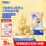 奶酪博士高钙奶酪夹心威化饼干50g 宝宝儿童零食益生元奶香四溢