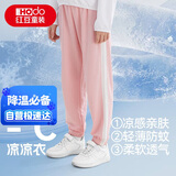 红豆儿童防蚊裤男女童薄款长裤子宝宝睡裤空调裤透气K4119粉色150