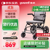 鱼跃(yuwell)手动轮椅车H083折叠老人轻便便携式手推车旅行可上飞机