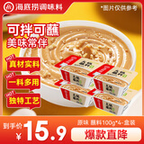 海底捞火锅蘸料 原味火锅蘸料100g *4盒装 凉拌菜拌面 烧烤火锅料芝麻酱