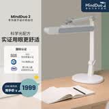 麦朵尔MindDuo2护眼台灯 全光谱LED国AA智能调光儿童阅读学习台灯 云朵白