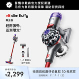 戴森（DYSON）V8 Slim Fluffy无绳吸尘器 轻量化设计 吸尘除螨一体 长续航 家用 家用礼物 红镍色