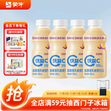 蒙牛（MENGNIU）全程冷链 优益C乳酸菌饮品百香果味 330mL*4瓶