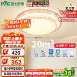 雷士（NVC）LED吸顶灯 现代简约卧室书房餐厅灯具语音智控圆形灯饰