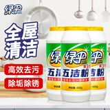 绿伞 五洁粉油污清洁剂不锈钢水槽除锈除垢去污渍抛光剂400g×3瓶