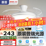 惠普普瑞护眼LED隐形扇叶餐厅遥控调光一体吊扇风扇灯中山灯具包安装