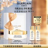 娇兰（Guerlain）帝皇蜂姿亮白修护淡斑霜蜂光霜50ml美白面霜护肤生日礼物女送女友