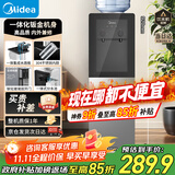 美的（Midea）饮水机茶吧机家用上置式净水机一体客厅立式国家补贴桶装宿舍办公室YR1002S-X【钢化玻璃双开门】