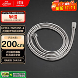 九牧（JOMOO）不锈钢编织管手持花洒双扣耐高温花洒软管 2米 H2101-200103C-4