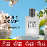 阿玛尼MY WAY自我无界女士寄情男士香水持久香氛生日礼物 寄情男士香水EDT100ml