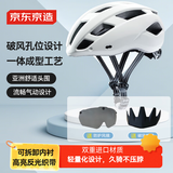 京东京造 自行车头盔骑行头盔磁吸风镜山地公路车安全帽ZX21米白