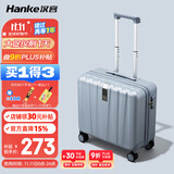 汉客行李箱男拉杆箱女登机旅行箱18英寸环保灰密码箱镇店之宝再次升级