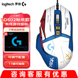 罗技（G） G502 HERO主宰者 有线鼠标 游戏鼠标 吃鸡鼠标 电竞鼠标宏编程可配重HERO引擎 礼盒送男友 G502H（蓝白贴纸）+鼠标垫