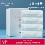 爱慕一次性内裤三角裤【4条装】免洗无菌差旅男士内裤 白色185