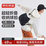 京东京造 运动系列可折叠抽绳背包双肩书包篮球羽毛球包 曜石黑