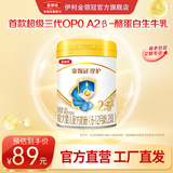 伊利新奶源  金领冠珍护较大婴儿配方奶粉 2段 珍护试饮装 280g
