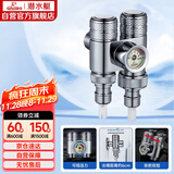 潜水艇（Submarine）一进二出三通角阀黄铜亮银双把双控单独出水压力显示自带止水装置