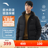 安踏面包羽绒服丨樊振东Z哥同款四防羽绒服男短款加厚冬季棉服外套男 【四防科技】基础黑7901-1 3XL (男190)