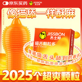 杰士邦避孕套喵舌颗粒多1只安全套套超薄颗粒螺纹成人计生情趣用品