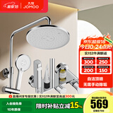九牧（JOMOO）淋浴花洒套装喷头防爆龙头升降淋浴器花洒全套 【自洁顶喷】36647喷枪款