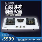 北燃德亿（BEIRANDEYI）电器B828燃气灶三头炉玻璃 四面斜边三眼灶 百威脉冲 铜盖火盖 天然气(12T)