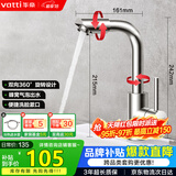 华帝（VATTI）面盆水龙头冷热 304不锈钢浴室洗脸盆水龙头 360°自由旋转042103