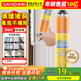 三和发泡胶填缝剂泡沫胶聚氨酯高发泡型发泡胶门窗密封防水发泡剂900g