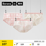 蕉内银皮501C女士内裤清新少女感印花中腰抗菌棉档里贴三角裤3件装 垂直+交叉+网格 3条 M