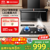 优盟（UM）顶侧双吸油烟机7字型抽油烟机灶具套装 家用厨房大吸力油烟机燃气灶烟灶套装天然气【套装商品】