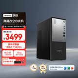联想ThinkCentre P600 商用办公台式电脑台式机主机(酷睿i5-13420H 16G DDR5 1TB SSD Win11 Office)