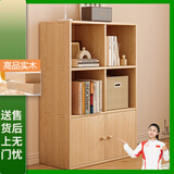 蔓斯菲尔全实木书柜纯实木书架落地一体靠墙置物架矮书柜儿童收纳储物柜子 升级松木+带门3层60X30X90cm