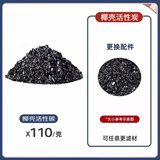 AMTRA德国安彩 EX650配件滤材过滤棉除油膜器转子 椰壳碳活性炭-110G