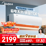 美的空调 大1.5匹 酷省电 新一级能效 变频冷暖 省电壁挂式卧室挂机 国家补贴 KFR-35GW/N8KS1-1 