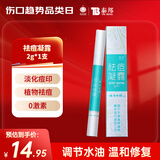 云南白药泰邦祛痘凝露水杨酸去痘青春痘淡化痘印痘坑青少年初高中生男2g