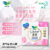 乐而雅（laurier）日用卫生巾F系列敏感肌专用25cm 17片裝透气花王量多姨妈巾
