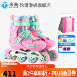 米高轮滑鞋S3儿童花样溜冰鞋套装高端平花四码调节直排初学花式旱冰鞋 粉色鞋+包 L (37-40)