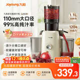 九阳（Joyoung）NFC榨汁机原汁机家用多功能大口径电动全自动冷压榨果汁果蔬机渣汁分离Z11-LZ820政府补贴