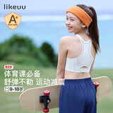 like uu少女体育课运动内衣女童发育期儿童内衣学生初中生背心式少女文胸