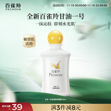 百雀羚（PECHOIN）甘油一号蜜露瓶装版150ml甘油脸部护肤补水保湿滋润品质国货