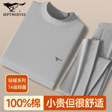 七匹狼中领秋衣秋裤男纯棉半高领抗菌保暖内衣男士套装线衣线裤棉毛衫裤 中领秋衣+秋裤套装(全棉抗菌)浅灰 XL (175) 推荐体重130-150斤